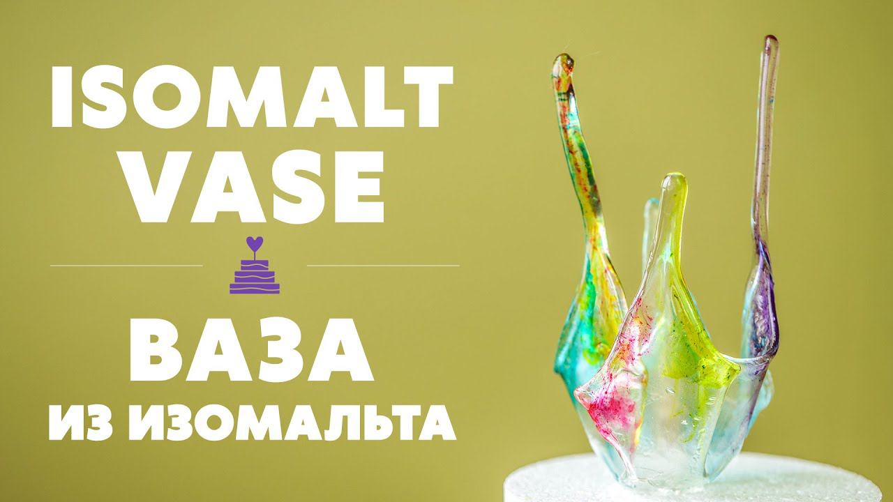 Как сделать вазу из изомальта смотреть онлайн