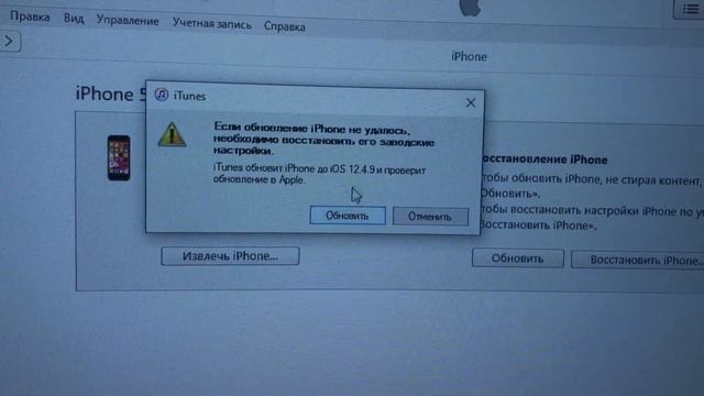 КАК ОБНОВИТЬ IPHONE ЧЕРЕЗ ITUNES ? Это просто! смотреть онлайн