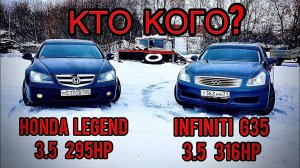 ИНФИНИТИ Г35 ХОНДА ЛЕГЕНД ОБЗОР ТЕСТ ЗАЕЗДЫ НА 402 МЕТРА INFINITI G35  HONDA LEGEND