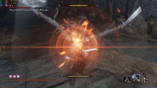 SEKIRO НГ+ Многоножка-длиннорукий Жираф смотреть онлайн