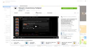 Как узнать цену вещей в Steam