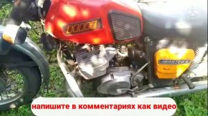 технические характеристики Иж Юпитер 5!!!