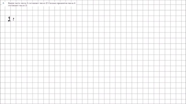 Математика 6 класс Мерзляк, Полонский Решаем устно СТР 134 смотреть онлайн