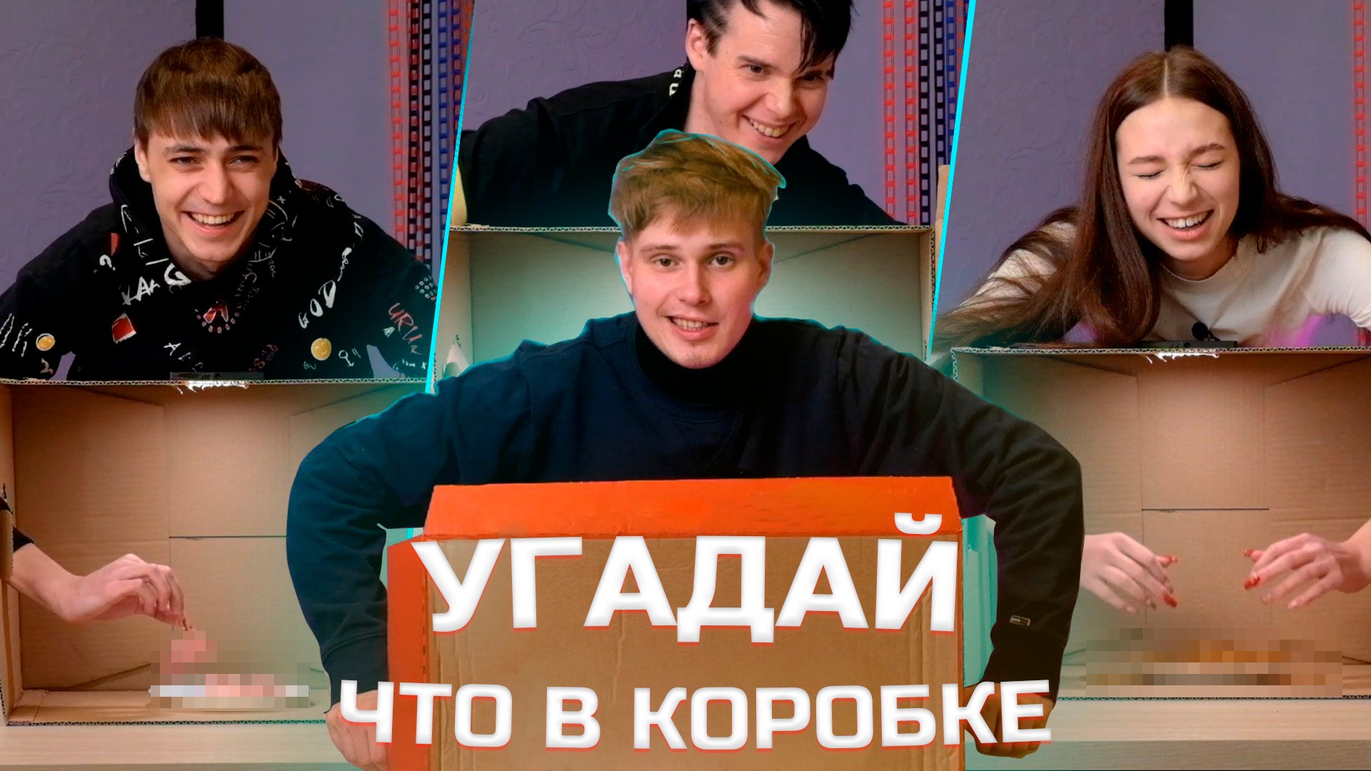 ФУ,НЕ ТРОГАЙ!!!
