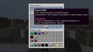 Как закодить себе префикс и другим игрокам на сервере майнленд | Урок #5