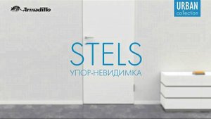 СКРЫТЫЙ ДВЕРНОЙ УПОР ARMADILLO STELS — ПРОРЫВ СРЕДИ НАПОЛЬНЫХ УПОРОВ!