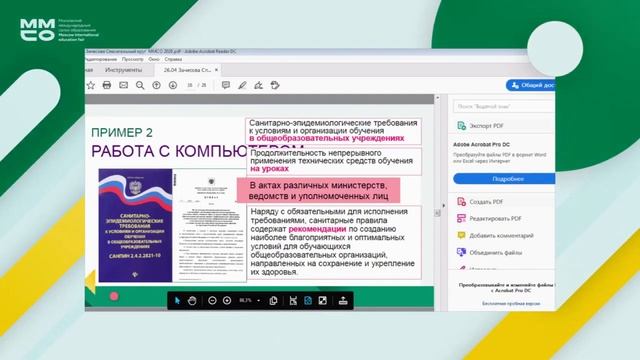 Спасательный круг нормативной базы смотреть онлайн