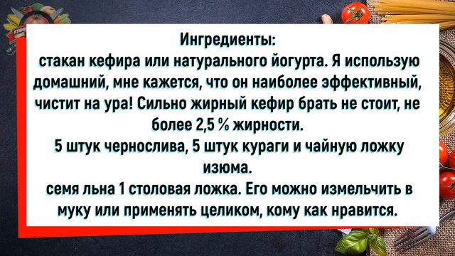 «Щётка для кишечника»: рецепт напитка для очищения кишечника, станьте легче на несколько килограмм!