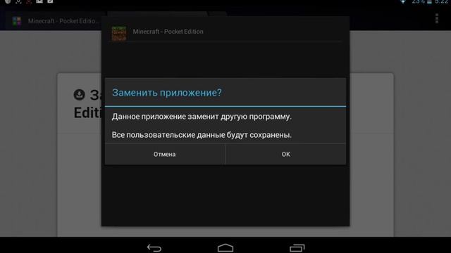 Как и где скачать майнкрафт 0.14.0 смотреть онлайн