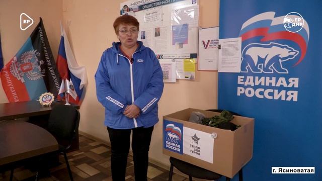 Акция Тепло для Героя проходит в Ясиноватой смотреть онлайн