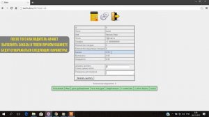 Инструкция партнера Яндекс.Такси
