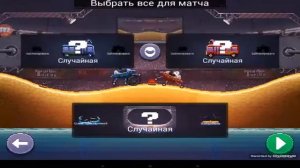 Взлом Drive Ahead 2016! Версия 1.18.3