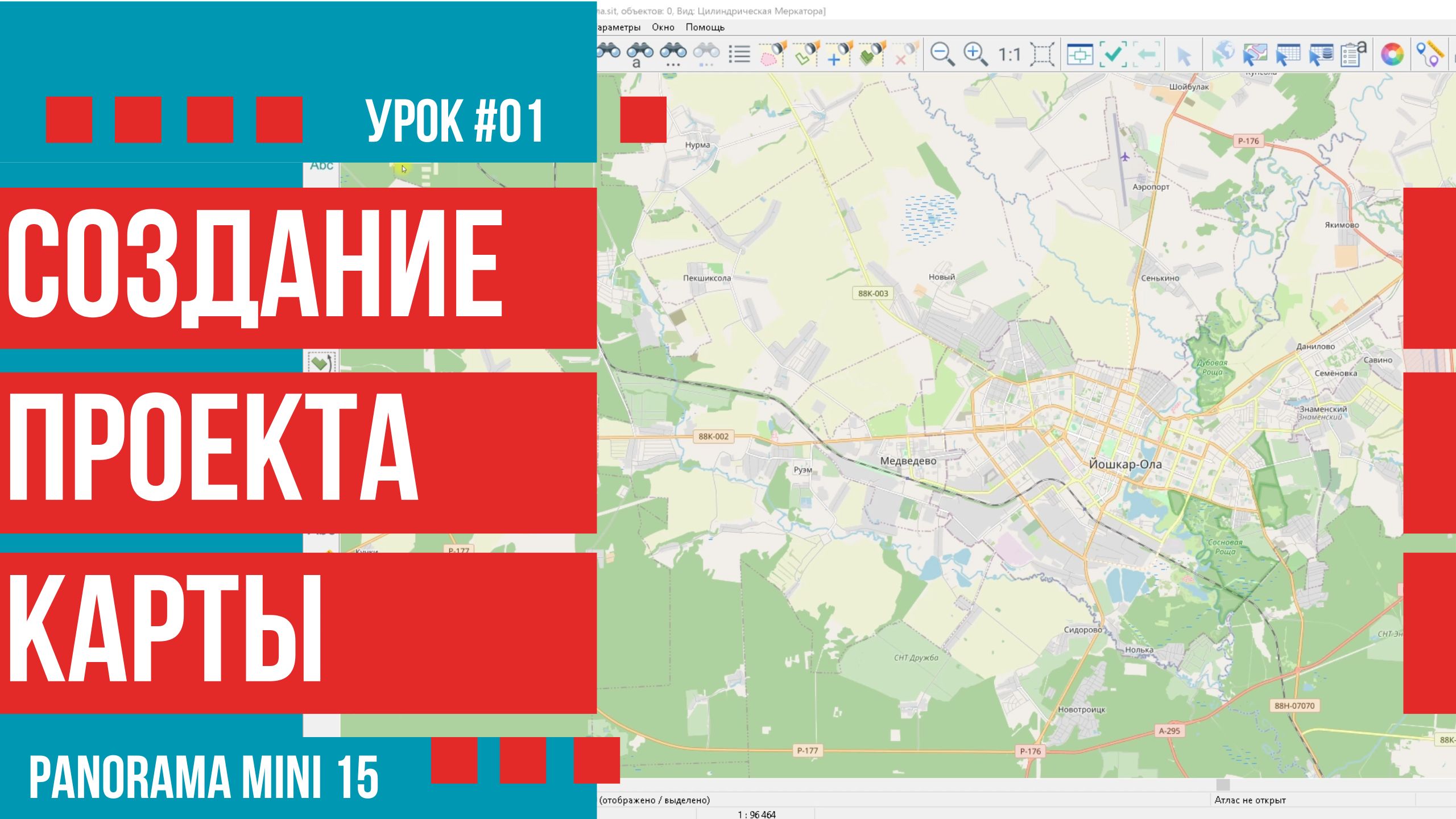 Создание проекта карты в Панорама мини
