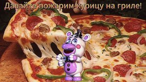 приготовление пиццы [к#1]