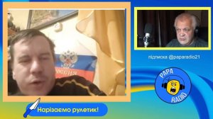 ЧИСТО РУССКАЯ МОРДВА. PAPA RADIO