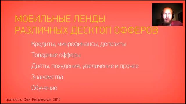 [ЭКСКЛЮЗИВ] Всё о заработке на мобильной рекламе Занятие 4.2 смотреть онлайн