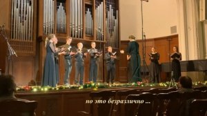 Р. Леденёв "Жизнь пройдет"/R. Ledenev "Life will pass"/ CANTICUM FESTUM