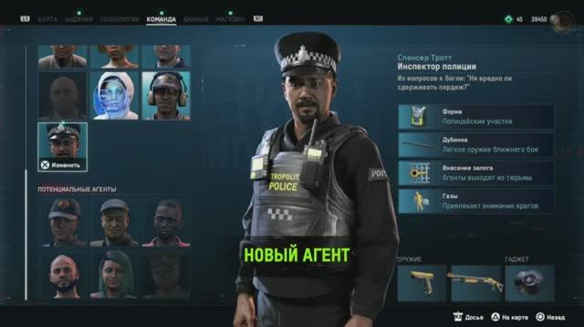 Watch Dogs_ Legion. Throw The Book At Them _ По всей строгости закона