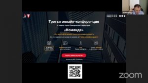 Конференция Salecraft "Управление персоналом в кризис"