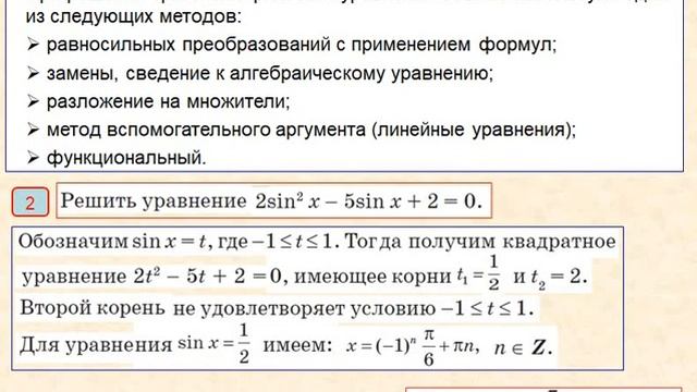 Видеокомментарий к семинару 26 06 смотреть онлайн