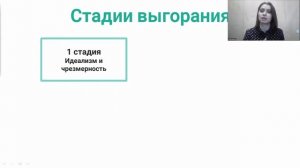 Вебинар от SuperJob «Как быть в ресурсе: работа с эмоциональным выгоранием»