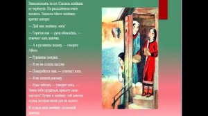 Видеоурок Худ.лит Айога Нанайская сказка Подготовительная группа