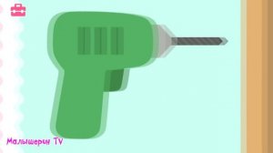 МАЛЫШИ механики САГО МИНИ в мастерской. Добрая игра для самых маленьких