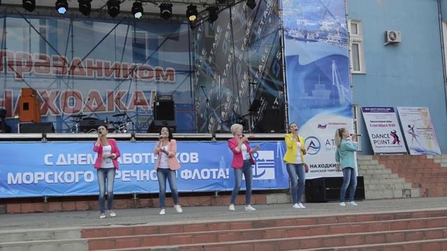 Приморочка поздравляет Находку с днем моряка