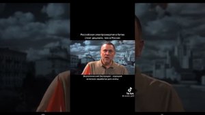 Российская электроэнергия в Китае стоит дешевле, чем в России