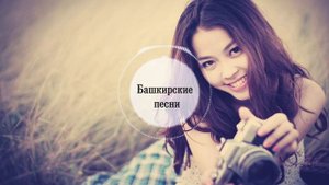 Elvin Grey – Кейауга | Башкирские песни