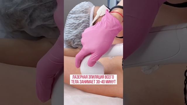 Лазерная эпиляция. Как проходит лазерная эпиляция? смотреть онлайн