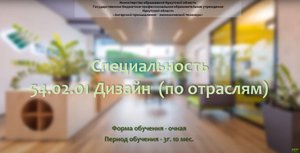 Дизайн