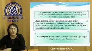 Лекция 5 Негізгі құралдардың есебі