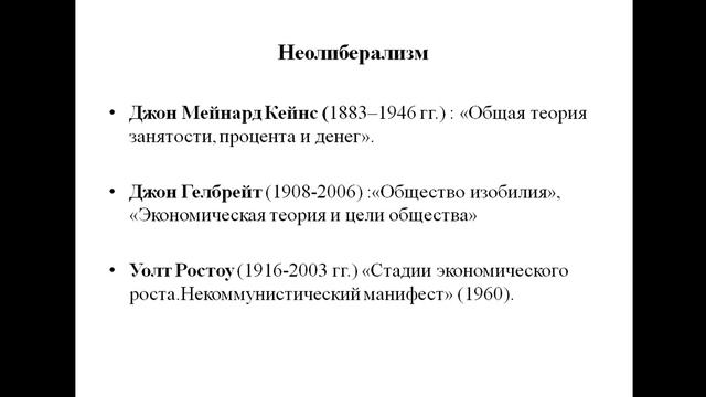 Современные теории о сущности государства смотреть онлайн