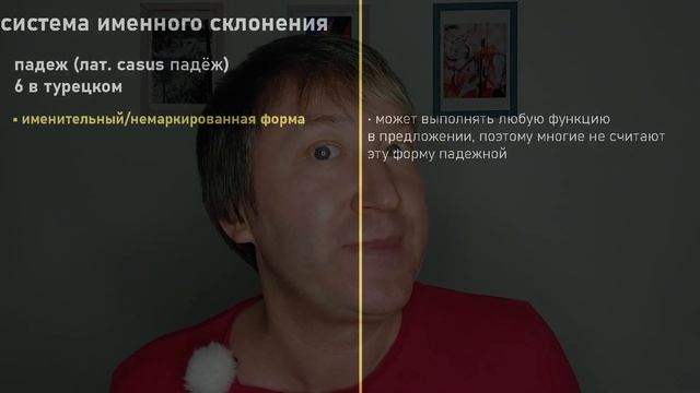 Симптомы побочки. Теорграмматика турецкого. Часть 3. Падежная система в турецком смотреть онлайн