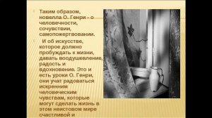 ПОСЛЕДНИЙ ЛИСТ. Краткое содержание рассказа О. ГЕНРИ