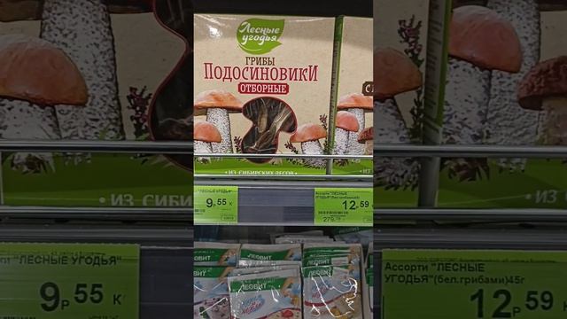 Сушеные грибы. Цена за 50 грамм в бел.рублях