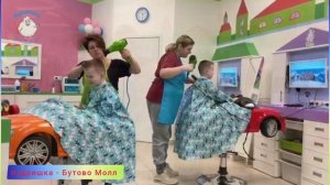 Детская парикмахерская Кудряшка, г. Москва, Чечёрский пр 51. Детская стрижка.