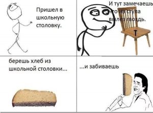 Приколы про школу