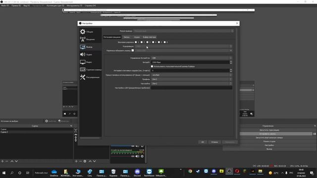 Основы программы "OBS Studio" смотреть онлайн