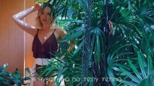 Ты моё тепло - Маша Гончарук/Мария Гончарук