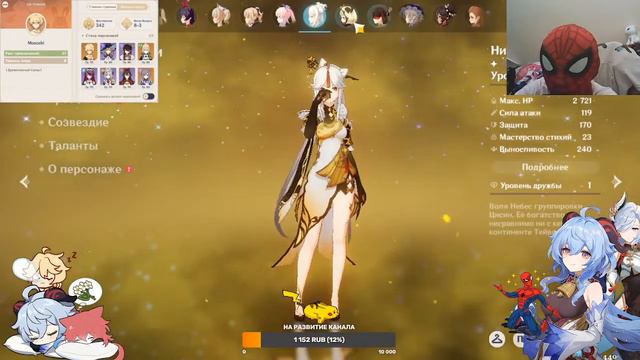 Genshin Impact 57 РП | Прокач Аккаунтов | С ЧЕЛОВЕКОМ ПАУКОМ смотреть онлайн