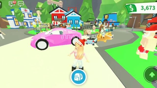 Как получить бесплатного пета ? в Adopt Me! Roblox ?