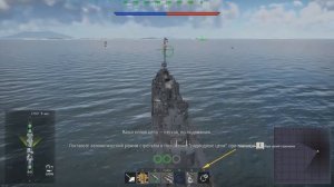 War Thunder Как правильно играть на эсминце обучение управления кораблём