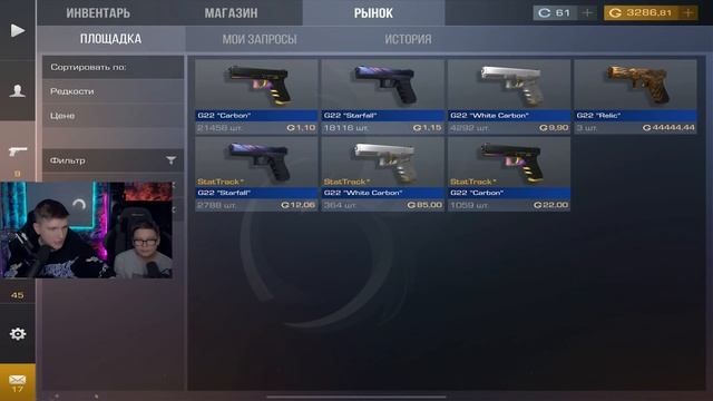 ОН СМОГ ЗАБРАТЬ ЛЮБОЙ СКИН ИЗ КЕЙСА ВЕЛИ В STANDOFF 2 0.15.1 смотреть онлайн