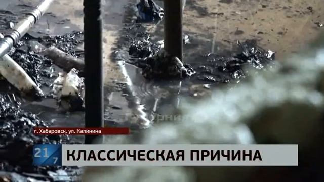 Пожар из-за утюга случился в квартире хабаровской пенсионерки смотреть онлайн