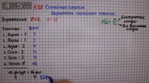 Упражнение № 817 (Вариант 1-2) – Математика 6 класс – Мерзляк А.Г., Полонский В.Б., Якир М.С.