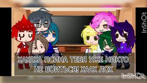 Реакция 13 карт на Ромео