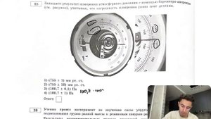 Запишите результат измерения атмосферного давления с помощью барометра-анероида, учитывая - №27806