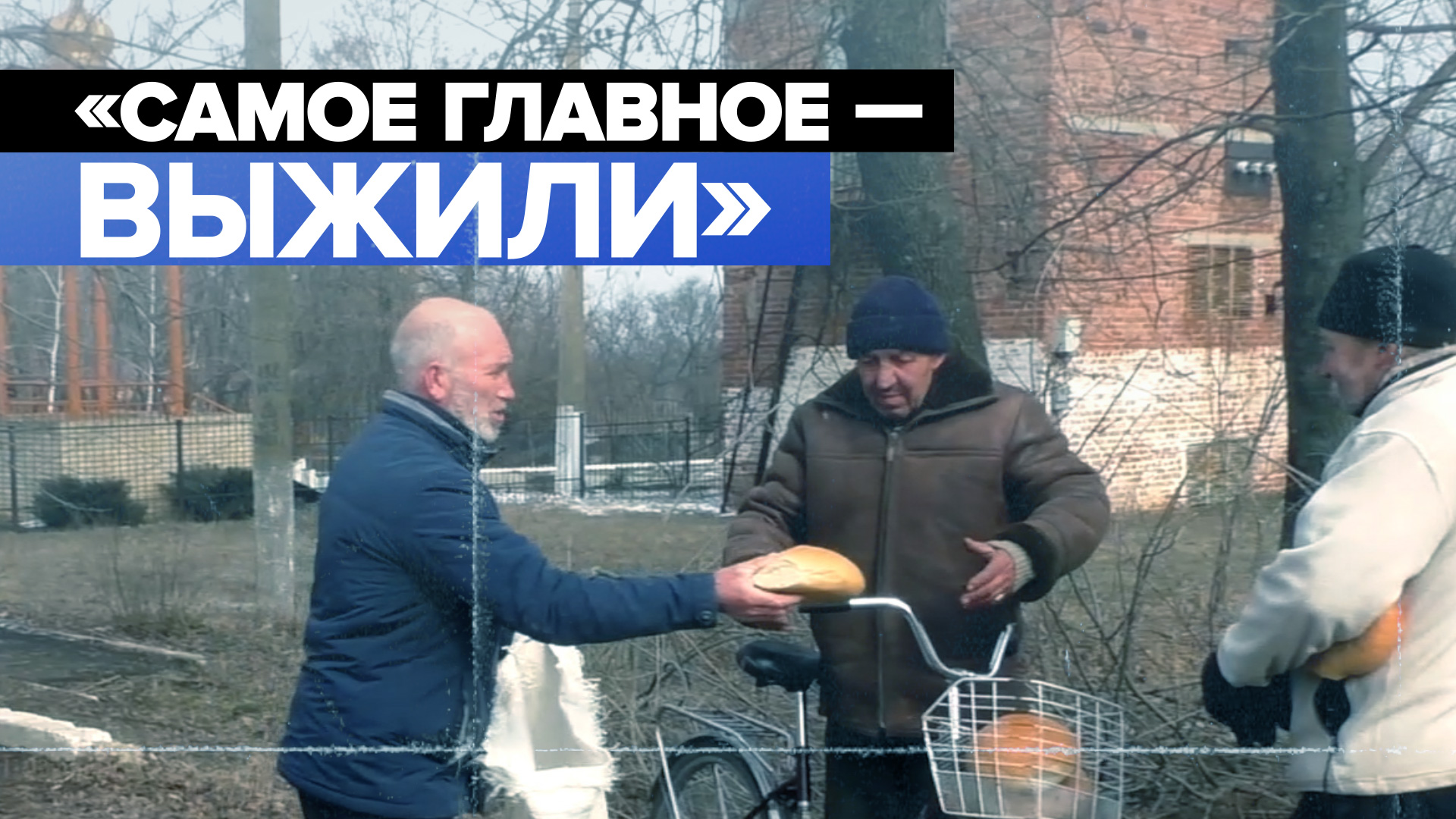 «Нам было очень тяжело»: жители Донецкой области об обстрелах